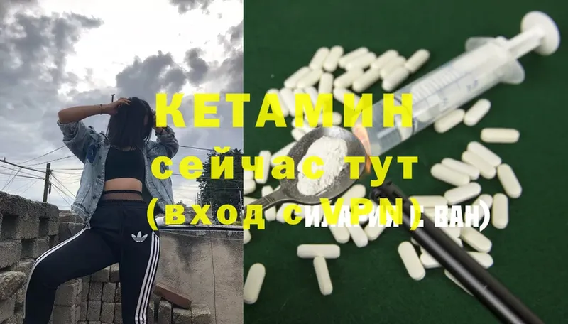 КЕТАМИН ketamine  Стерлитамак 